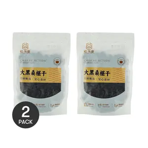 YUQINGTANG Dried Black Mulberries - 2 Packs (200g Each) | Healthy Snack, Tea Infusion & Baking Ingredient
