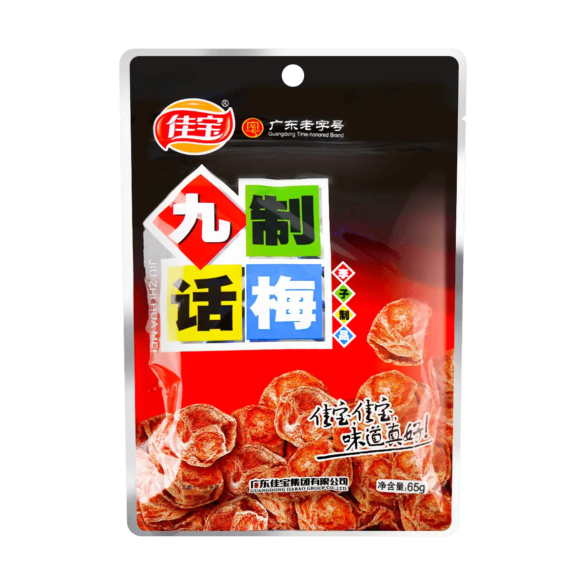 JIABAO Dried Plum Prunes Fruit Snack, Guangdong Specialty, 2.29 oz JIABAO Dried Plum Prunes Fruit Snack, Guangdong Specialty, 2.29 oz