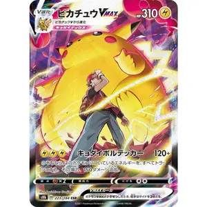 Pikachu VMAX - 223/184 - S8b: VMAX Climax (S8b)