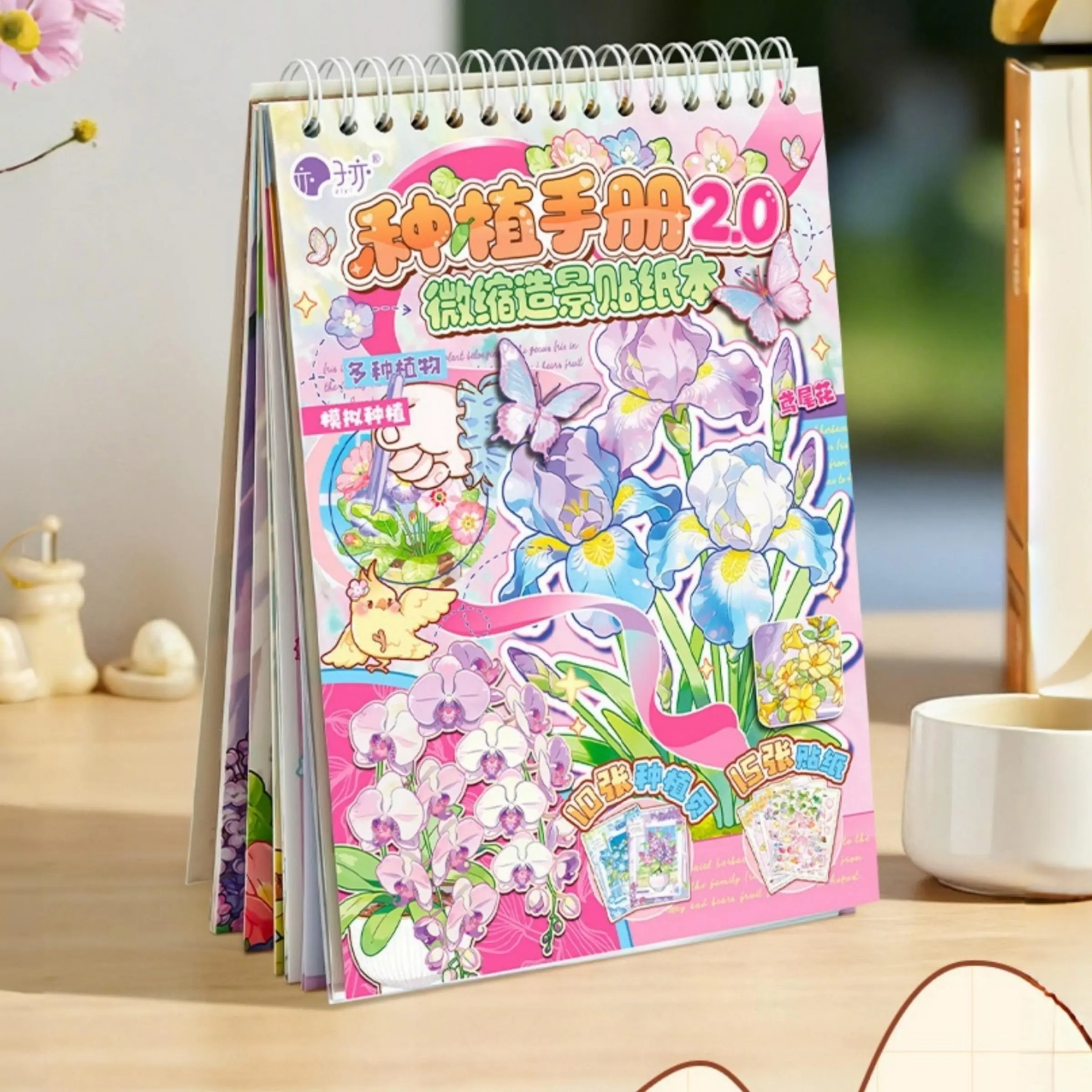 DIY Miniature Scene Sticker Book Set — Floral and Plant Assembly Kit, including 10 planting sheets, 10 PET stickers, 5 coated stickers, and 1 instruction manual, Sticker Packs, Art Stickers, Aesthetic Stickers, Scenes Stickers, DIY Decorative Stickers