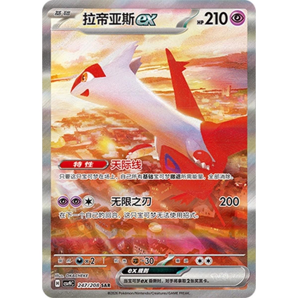 [CN] Pokemon TCG Stellar Crystal CSV9C Slim Booster Box Trading Cards Rare Collection Blind  Box- Simplified Chinese Gift for Kids Birthday