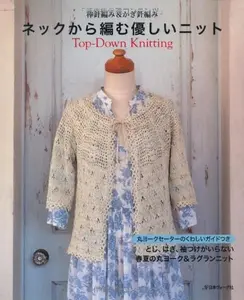 USED-Nekku kara amu yasashi nitto : Bobariami ando kagibariami. by editor: Nihonvogusha. (Tankobon Hardcover)