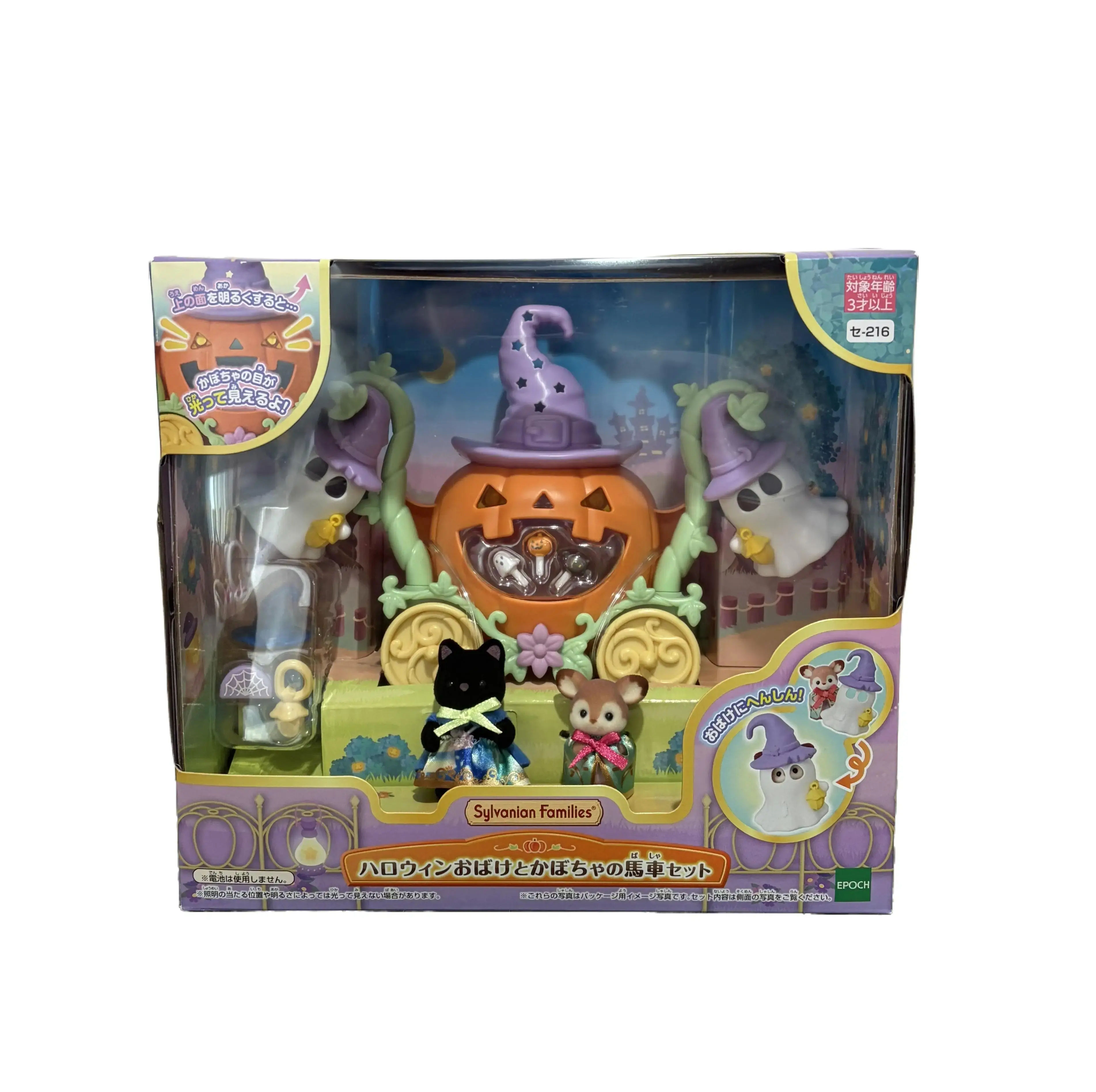 Sylvanian Families Halloween Ghost & Pumpkin Carriage SE-216 Set Calico Critters