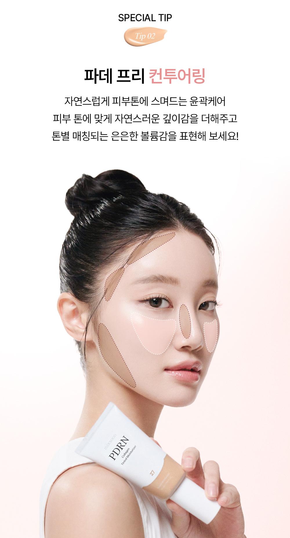 [mixsoon Official Shop] PDRN Collagen Tinted Moisturizer No.30 1.69 fl.oz / 50ml