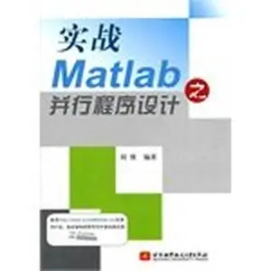 USED-Actual Matlab Parallel Programming by Liu Wei (Paperback)