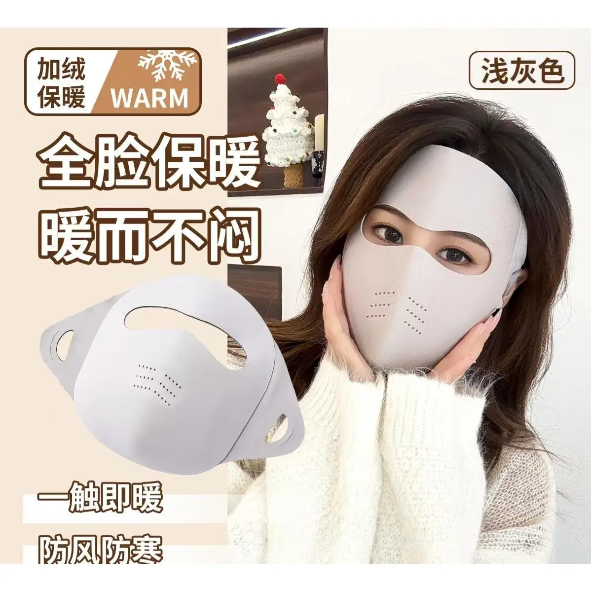 Winter sponge full face mask light gray