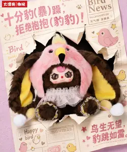 Bb3.blind box ，6+1design