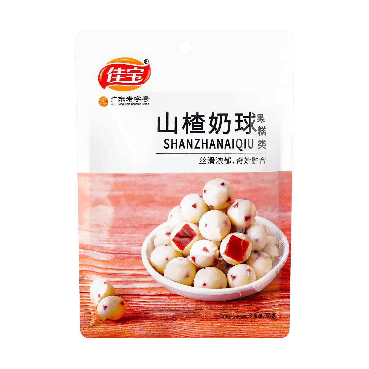 JIABAO Milk Ball with Hawthorn Candy Center, Guangdong Specialty1.76 oz