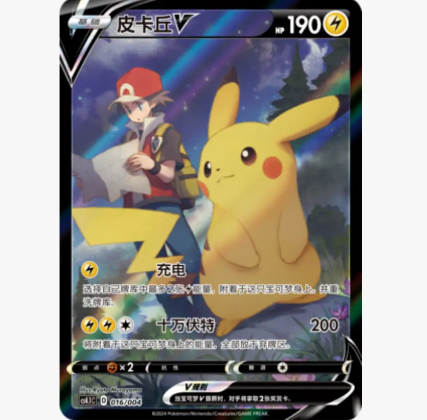 Pikachu V Collectible Trading Card, CS4.1C-016, Pokemon Simplified Chinese Character Art Card