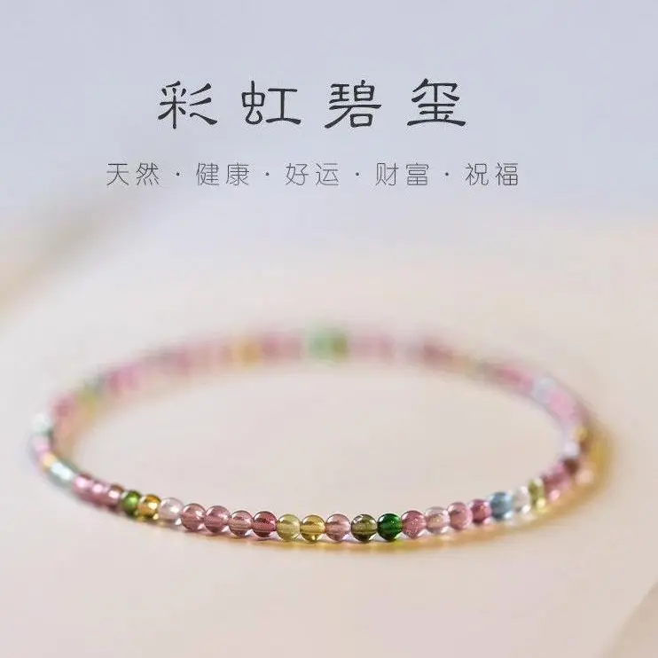 Natural Rainbow Tourmaline Fine Xiaomi Bead Bracelet - Elastic Cord, Textured Gemstone, Stackable, 7-Colored Beaded Bracelet, Seven Colored Bracelet, Beaded Bracelets