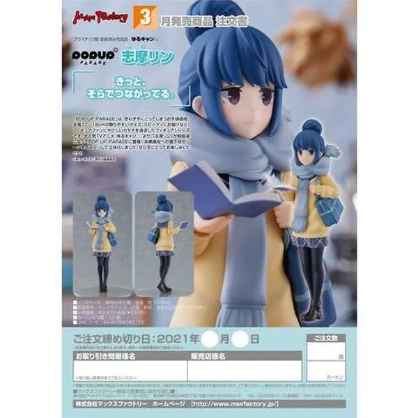 Rin Shima Pop up Parade