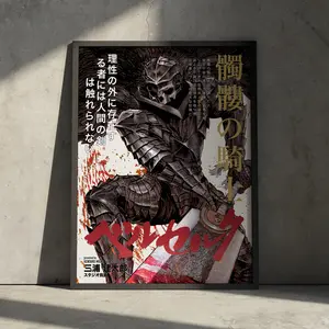 Berserk Anime POSTER UNFRAMED  Art Print, Guts Skull Knight Manga Artwork Wall Decor, Birthday Gift for Anime Fan, Minimalist Japanese Aesthetic