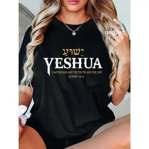 100% Cotton Unisex Yeshua Hebrew Name Jesus The Way Truth Life Christian Bible T-Shirt Christ Christian Tops Casual Top