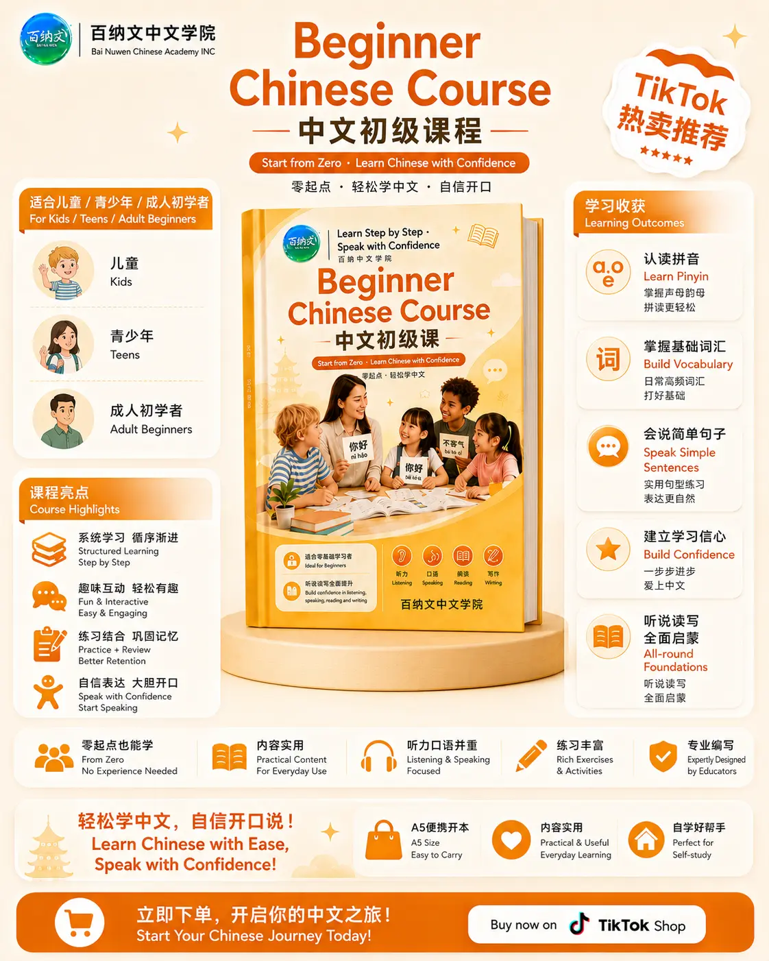 Advanced Chinese Course, Master Chinese in 100 Days: Pinyin, Vocabulary, Conversations (YCT, HSK Course Resources)