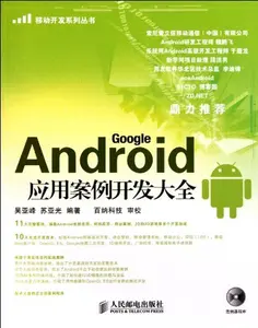 USED-Case Android application development ( 1CD ). (Chinese Edition) by Wu Ya Feng (Paperback)