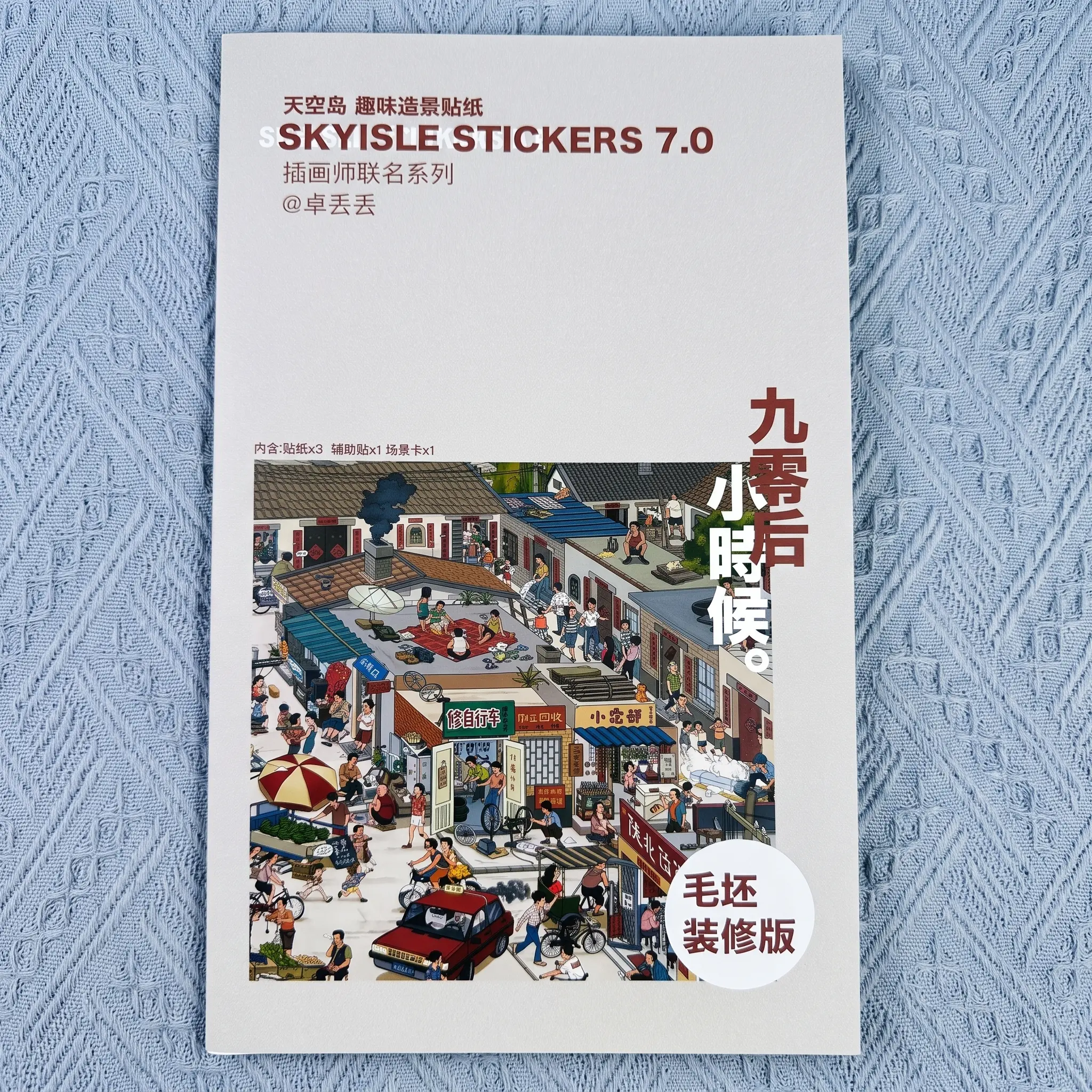 Retro Aesthetic Chinese City Street Scene Sticker Set, Multi-Layered Vintage Crafts DIY 3D Miniature Landscape Kit with Large Customizable Backdrop Cards, Glossy Pre-Cut Shop/Pedestrian/Vehicle Props and Tweezers