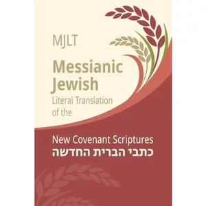 Messianic Jewish Literal Translation (MJLT): New Covenant Scriptures (New Testament / Bible) -- Kevin Geoffrey, Paperback