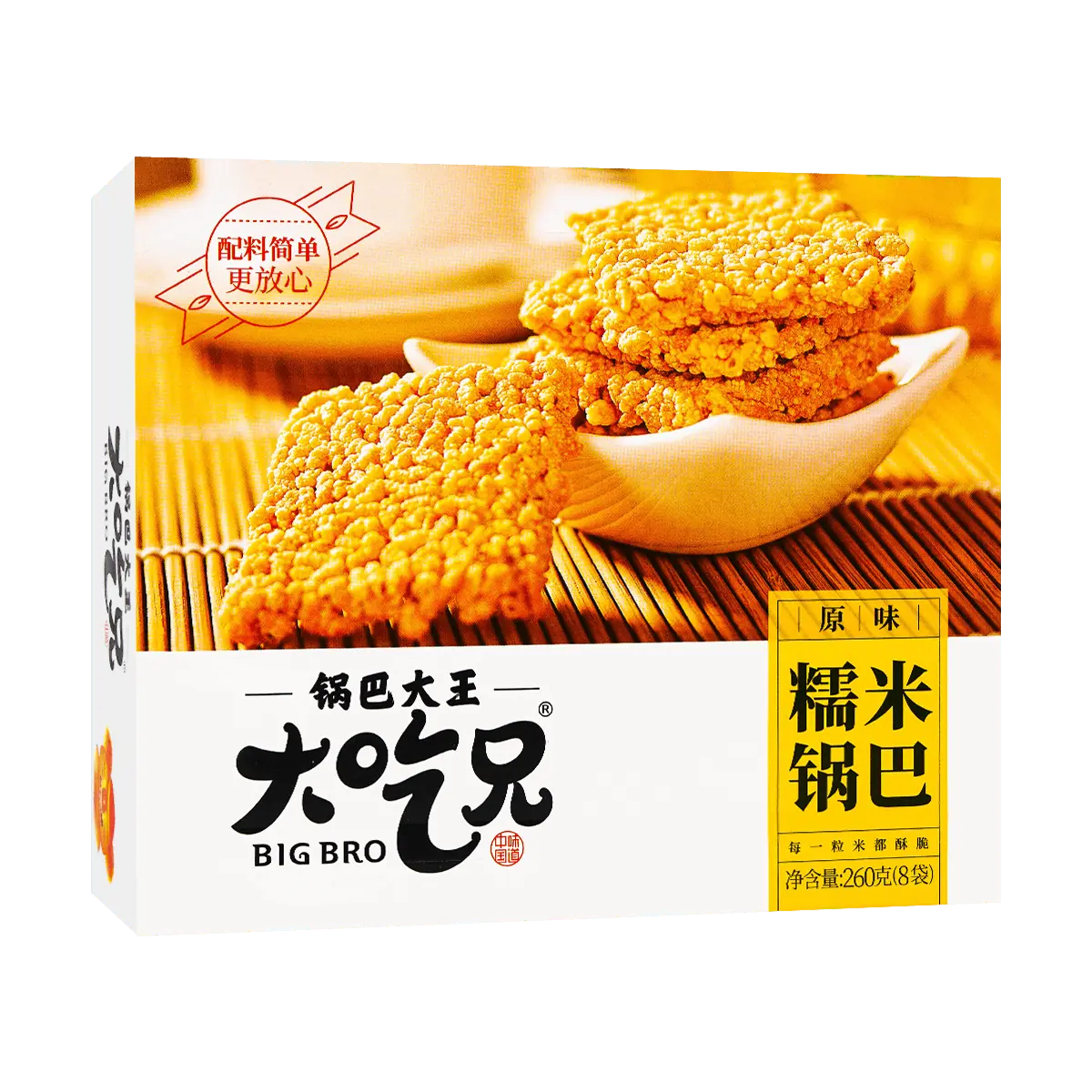 LIRAY Crispy Rice Snacks Original Flavor 260g - Deliciously Addictive & Crunchy Savory