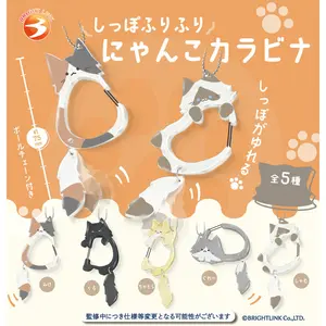 Tail Furifuri Nyanko Cat and Kitten Carabiner