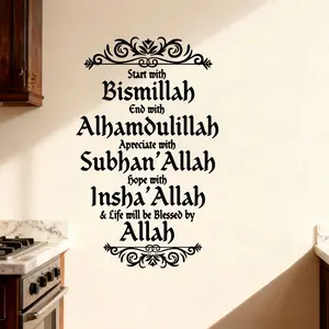 1pc Islamic Arabic Muslim Wall Sticker, Living Room Bedroom Home Decor Art Wallpaper, Elegant Design for Interior Decoration, Adhesive Stickers