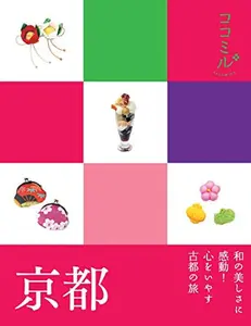 USED-Kyoto (Coco mill) by JTB??????? (Tankobon Hardcover)