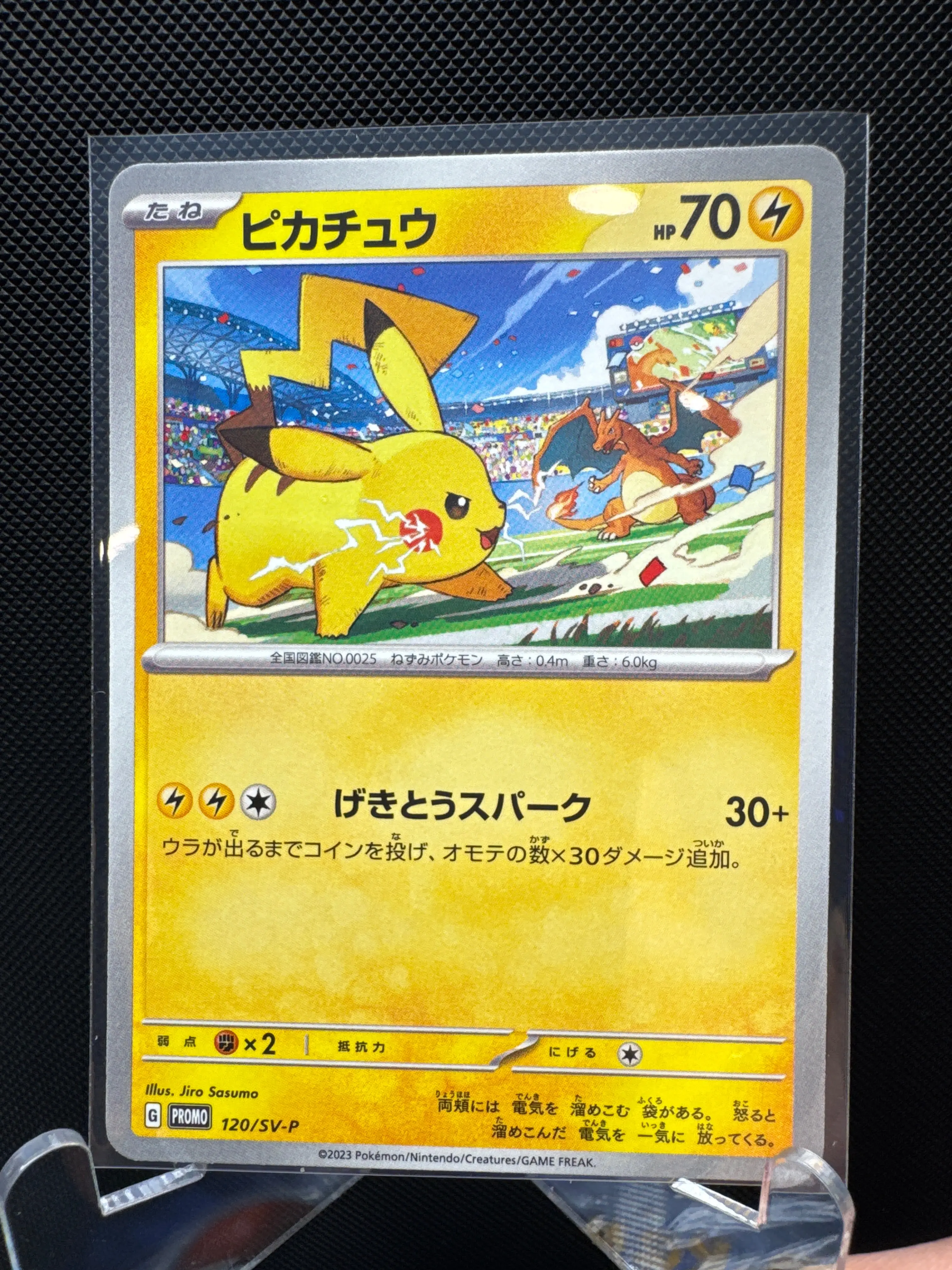 Pikachu Japanese Promo 120/SV-P NM+