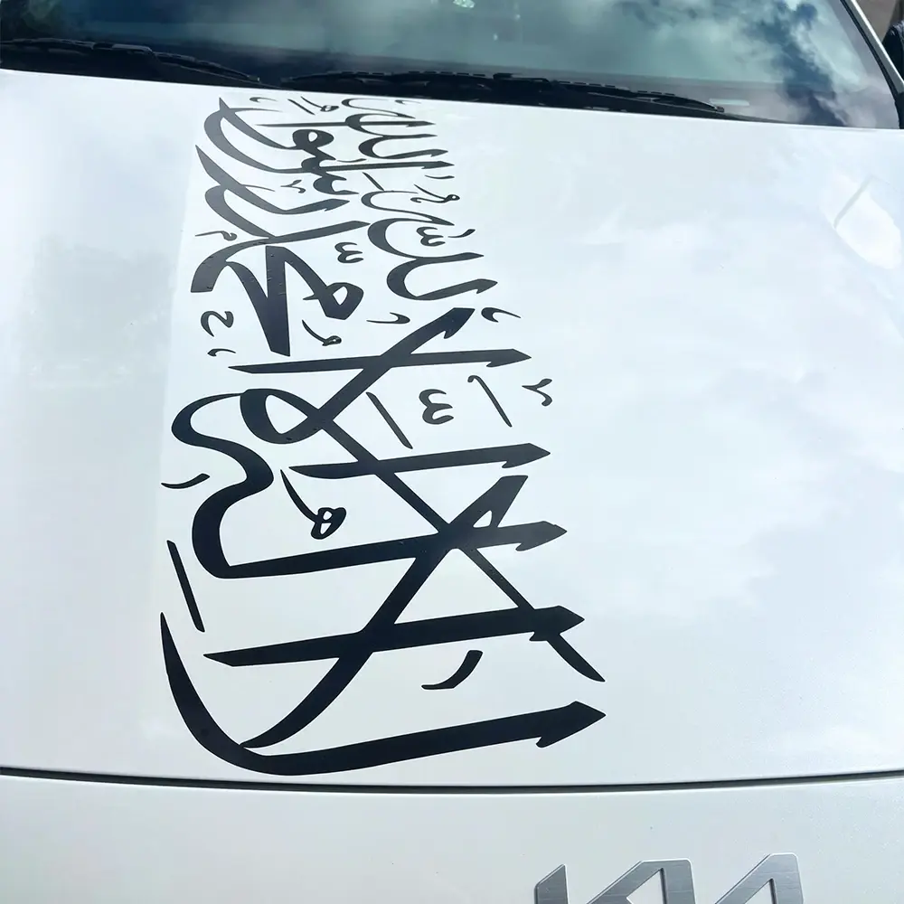 Shahada Car Windshield Decals Islamic Verse Muslim Car Bumper Door Sticker Die Cut Vinyl Decoration NONE