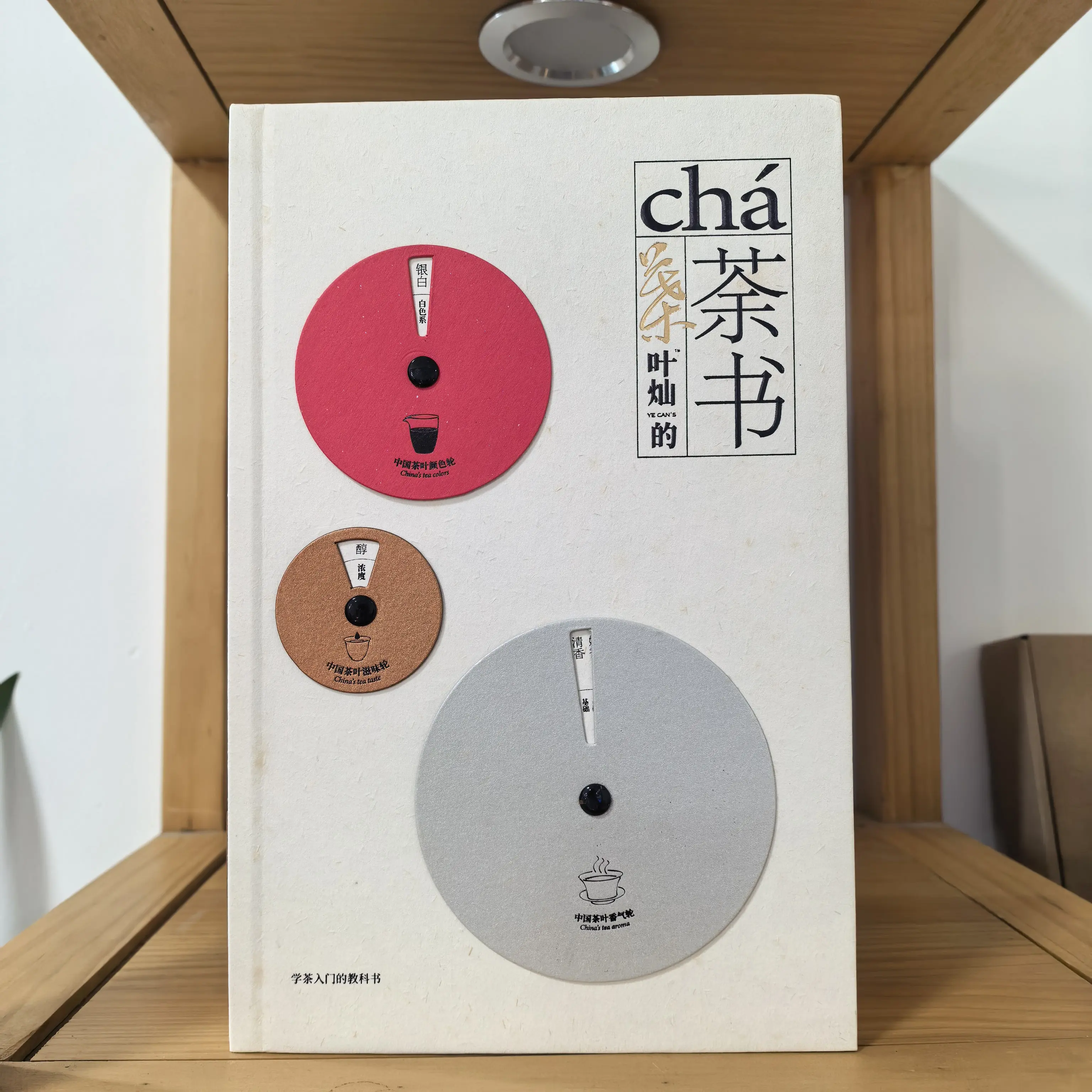 CHA SHU