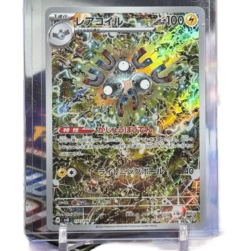japanese pokemon card supplier Pokemon Mega Dragonite ex MUR Mega Dream ex High Class m2a 250/193 Jap —  Japan2UK main image 1