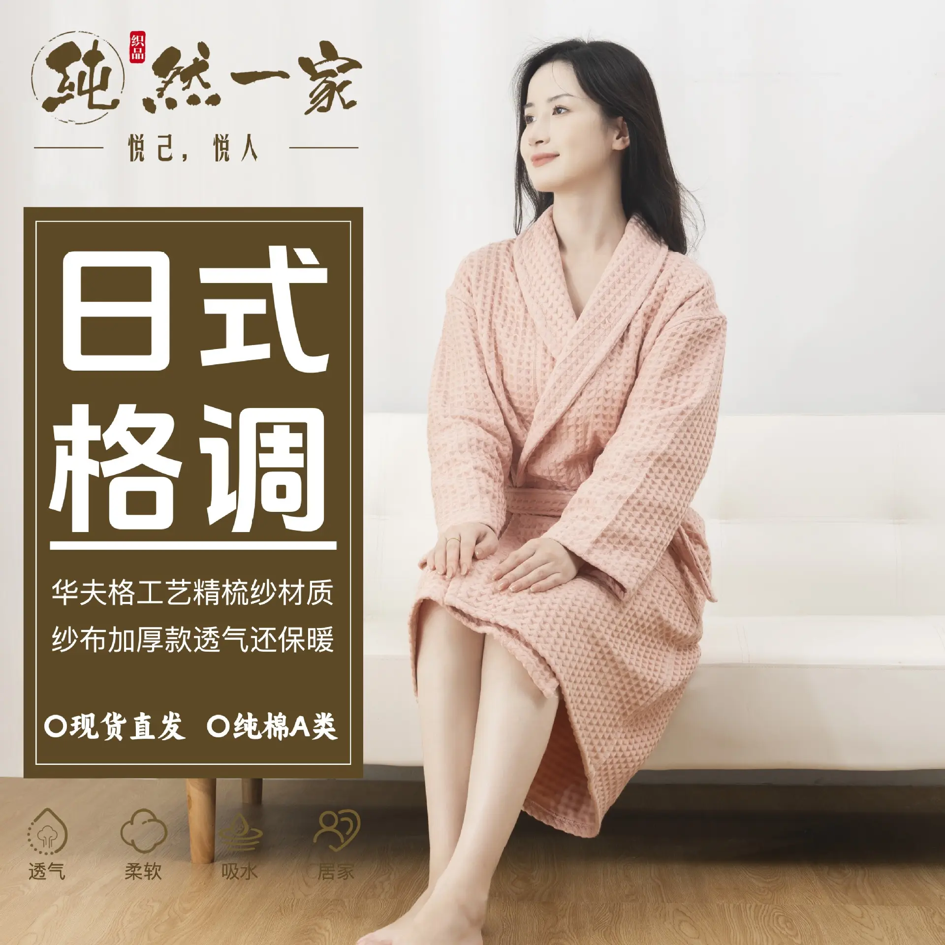 Pink pure cotton bathrobe