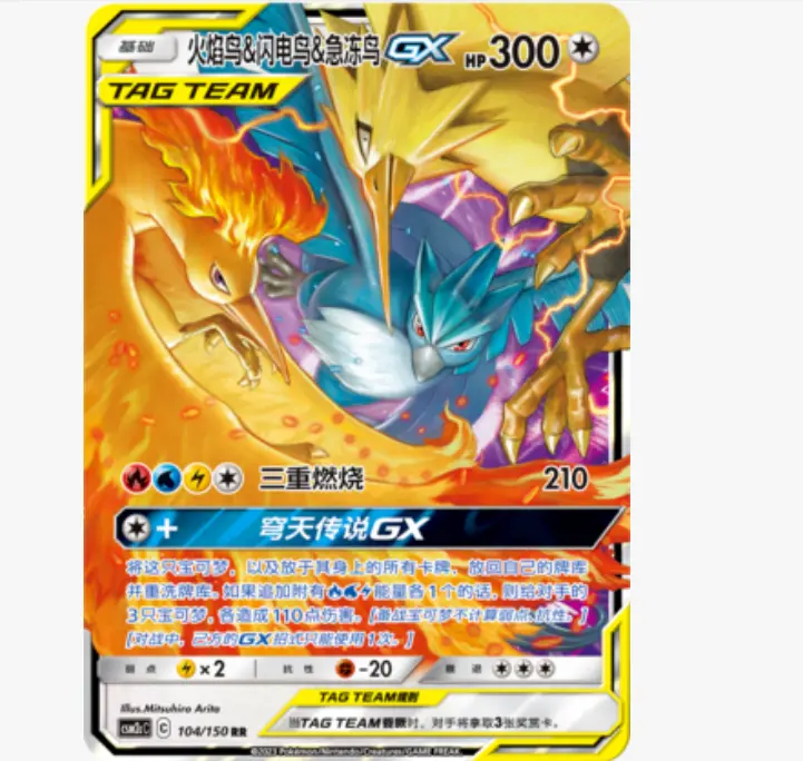 Terastal Moltres & Zapdos & Articuno GX CSM2cC-104