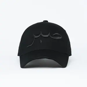 SABR Islamic Hat, Fashion & Clothes Accessory, Unisex