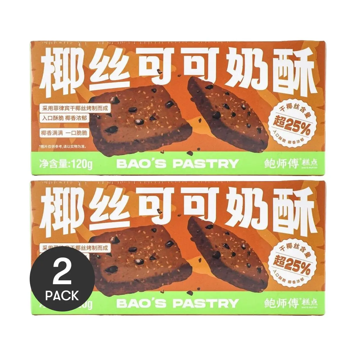 BAO'S PASTRY Coconut Cocoa Cookie Crisps - 2 Pack (240g Total) - Rich Coconut Flavor, Melts in Your Mouth, Perfect Snack