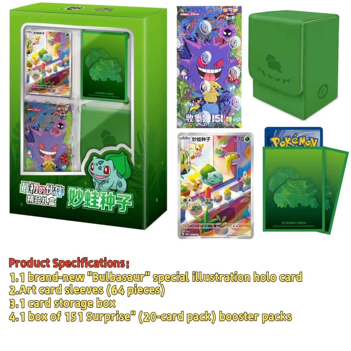 Pokémon Chinese 151 First Partner Sealed Boutique Gift Box - Bulbasaur PR-ZLMW-Y01 (Non-Sports Trading Card Collectible Gift Set), Gift Sets