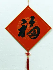 Chinese Calligraphy “Fu” Hanging Decoration – Handmade Good Fortune Wall Art