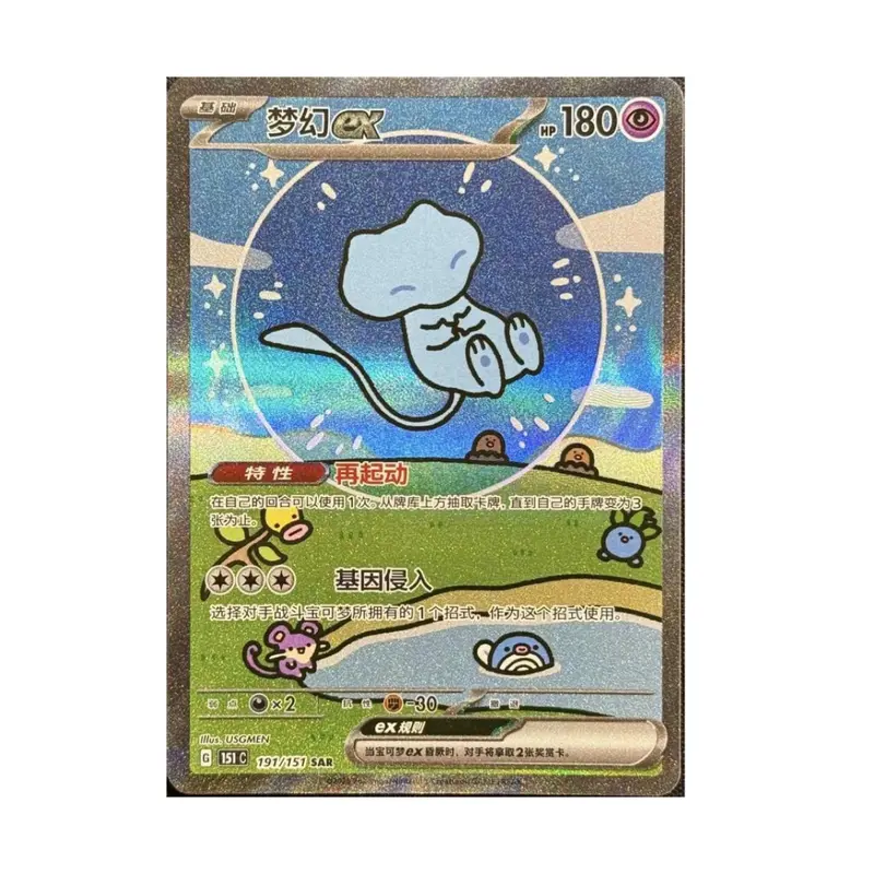 151 card list price - TikTok Shop