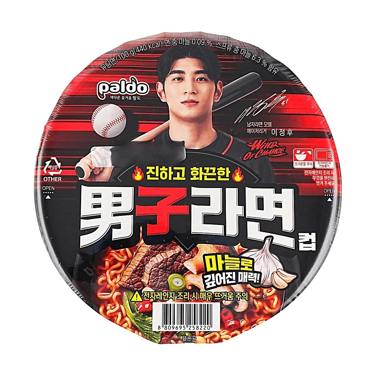 PALDO Korean Instant Noodles Big Bowl Garlic Spicy Beef Soup Flavor 100g - Lee Jung Hoo Edition - Chewy Noodles