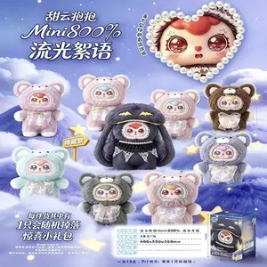 SK|| Sweet Cloud Embrace 800 Flowing Light Whisper Blind Box