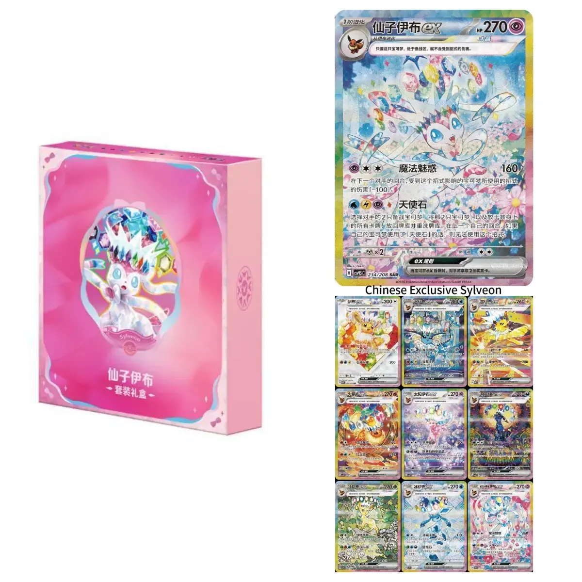 Pokémon "Eevee & Friends" Premium Collection Binder Set – Gift for Collectors Chinese Prismatic Evolutions CSV9.5C
