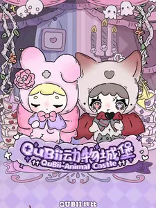 QUBLL Animal castle daylight Series Dark Night Series cute bean