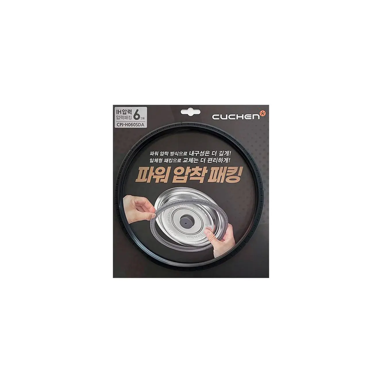 CPJ-H060SDA (Replacement Rubber Packing for CRT-RPK0640IUS, CRT-RPK0670WUS, CRT-RPK0641MUS)