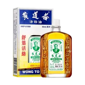 Wong To Yick Wood Lock Oil (Huo Luo Oil), 50ml, for Muscle & Joint Pain Relief, Sprains, Bruises Improving Circulation, Traditional Chinese Herbal Liniment