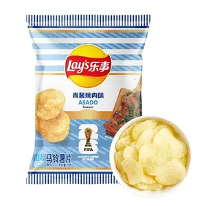 Lay's Argentina Pesto Grilled Meat Flavor Potato Chips 70g - FIFA World Cup Limited Edition Snack for Game Night