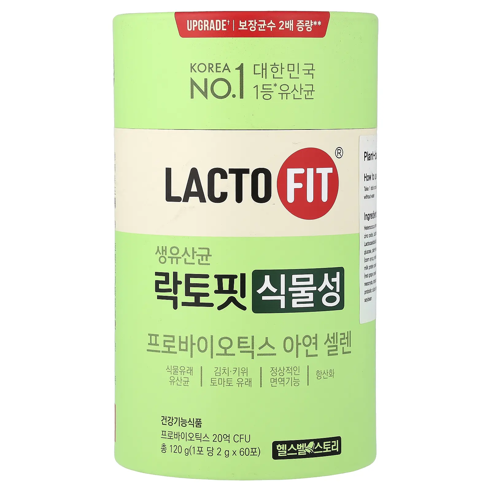Lactofit Probiotics, Vegetable , 60 Sticks, (2 g) Each