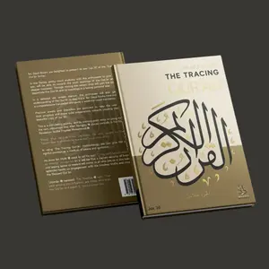 The Tracing Quran JUZ "30 By Azkar Elsheikh
