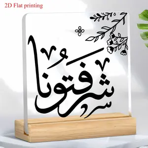 Modern Arabic Calligraphy Plaque, Acrylic Plaque Sign - Black & White Islamic Art Panel with Arabic Script, Green Laurel Branch & Tashlikh Lettering - Desktop Decor for Home, Office, Ramadan Gifts, Islamic Wedding or Housewarming home decor