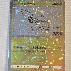 Pikachu Custom-made Sparkle Holo Fan art card