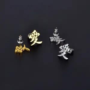 Gaara "Love" Kanji Stud Earrings Japanese Jewelry Streetwear Stainless Steel and  18k Gold