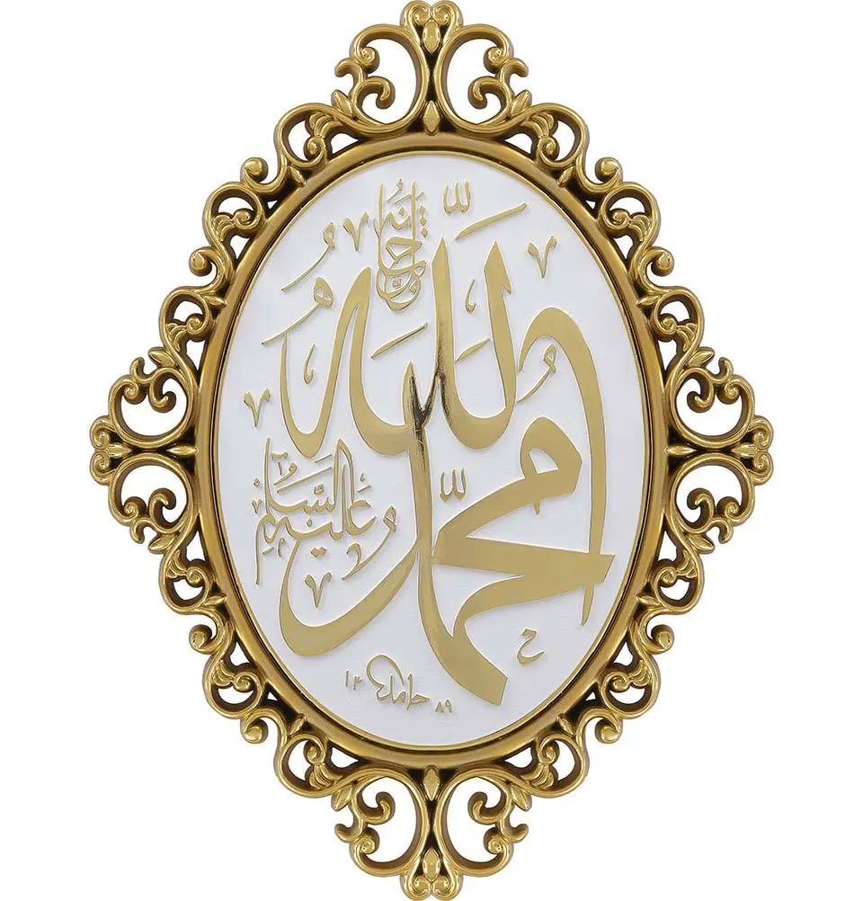 Luxury Islamic Decor | Elegant Wall Plaque | Allah & Muhammad 28 x 38cm 2714 White/Gold