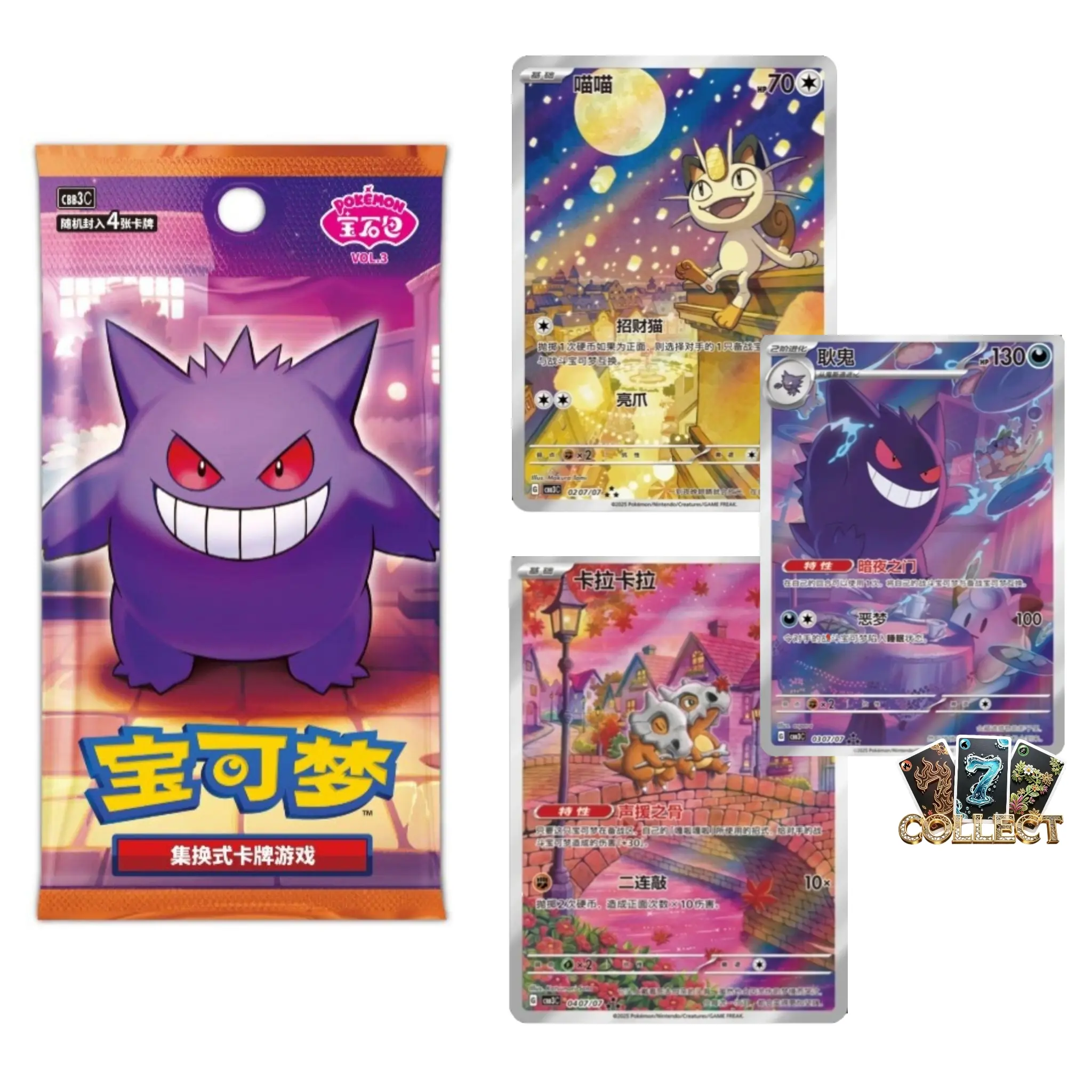 Pokemon TCG Horizons Gem Pack VOL.3 Booster Box (Simplified Chinese)